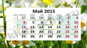 Тур в Словакию на Майские Праздники 2015. Отдых в Мае - Словакия. Стоимость 200 €