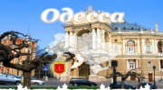 Отдых в Одессе